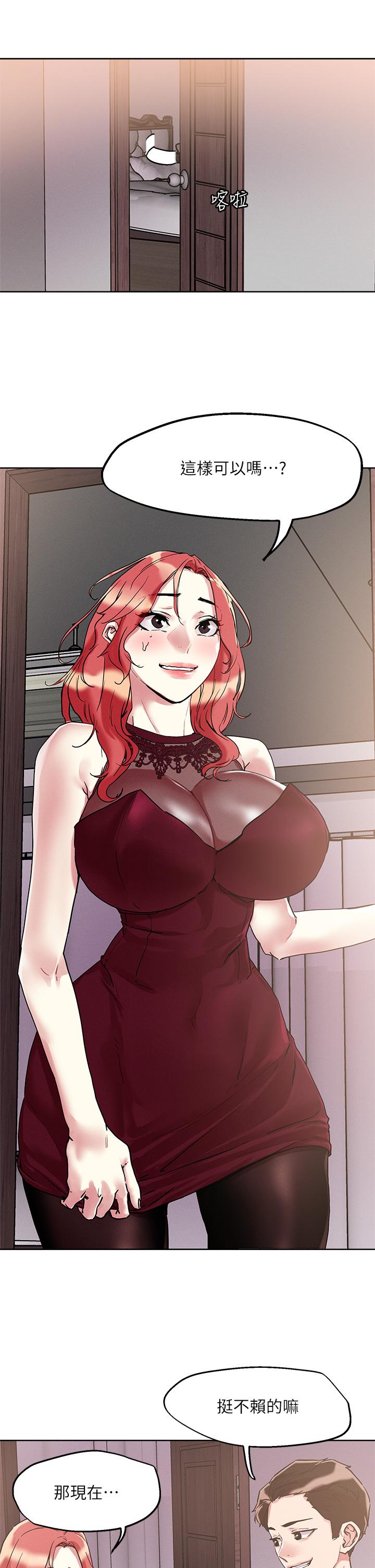 第59話-再次高潮的滋味如何 - 第9.jpg页