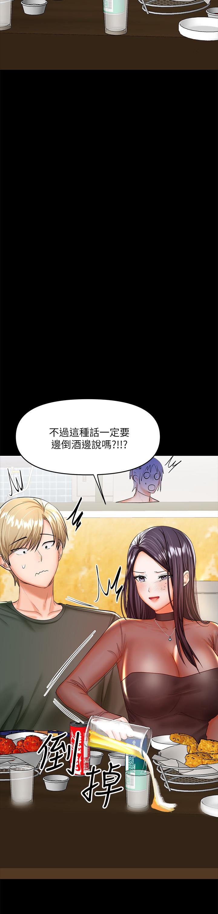 第21話-請你好好欣賞 - 第27.jpg页