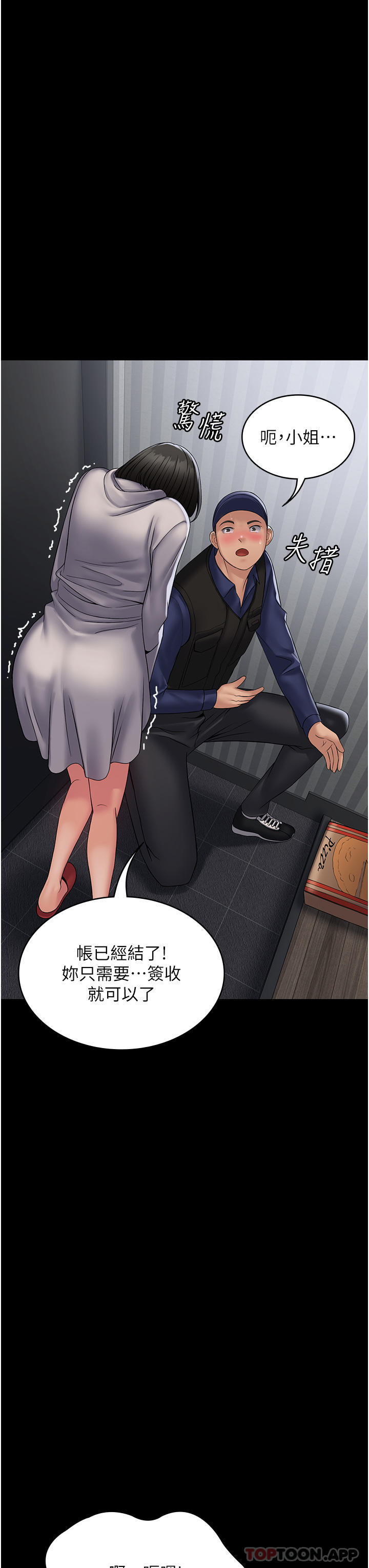 第18话-行动客房服务 - 第7.jpg页