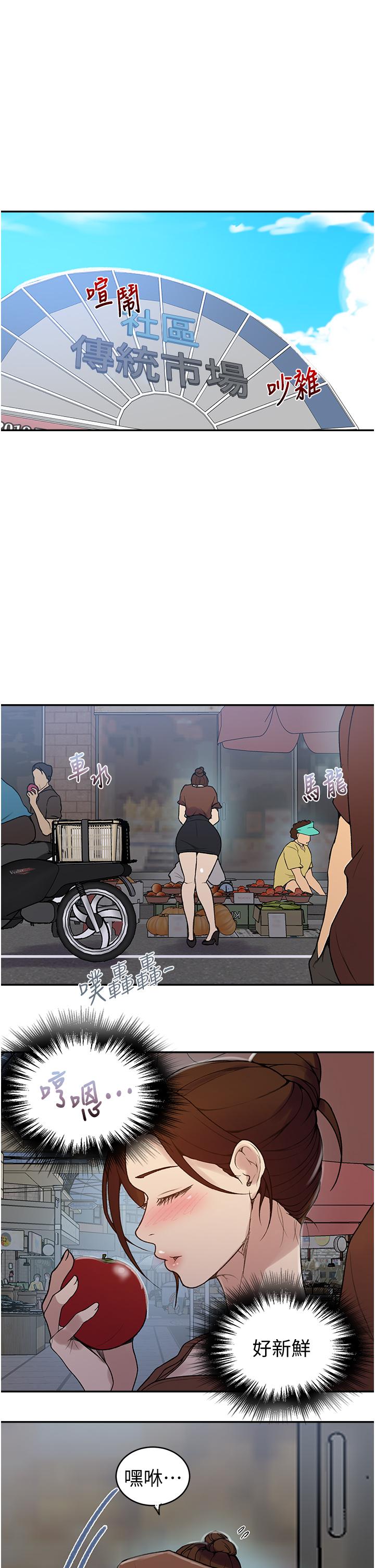 第129話-趁沒人的時候盡情做吧 - 第5.jpg页