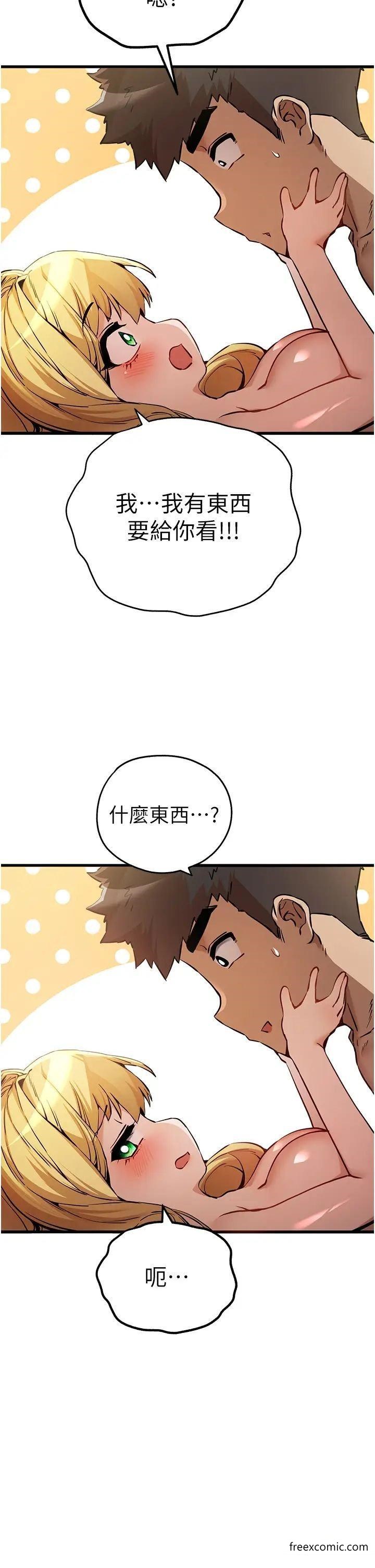 第36话-努力练习的成果 - 第7.jpg页