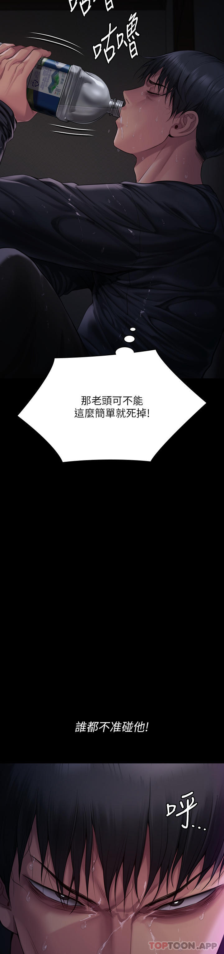 第268话-腿张开，我帮妳止痒 - 第43.jpg页