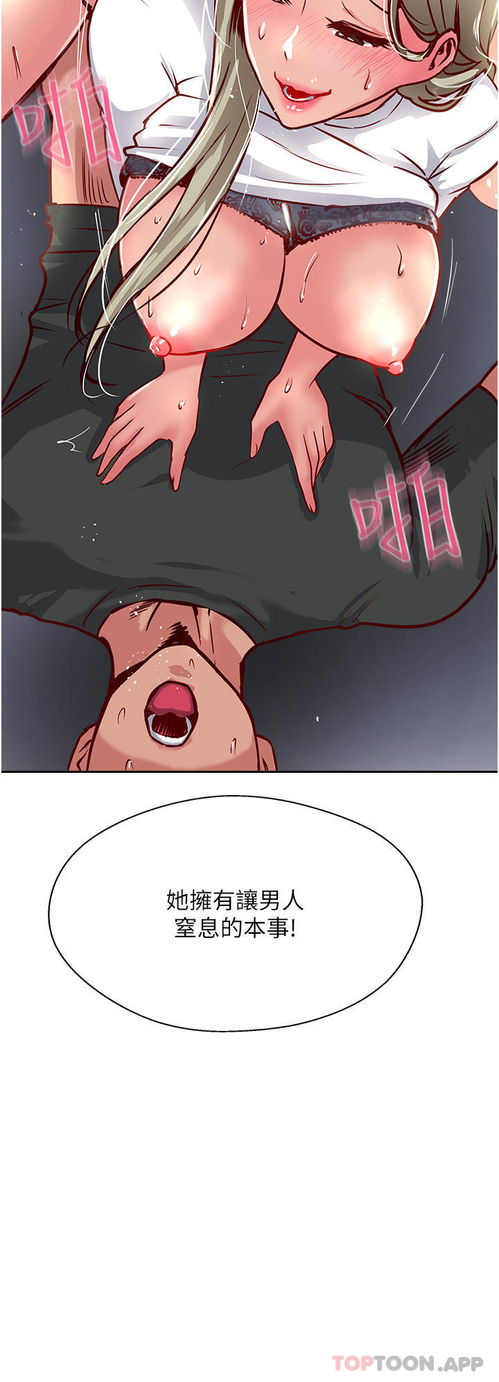 第33话-老二榨汁机 - 第42.jpg页