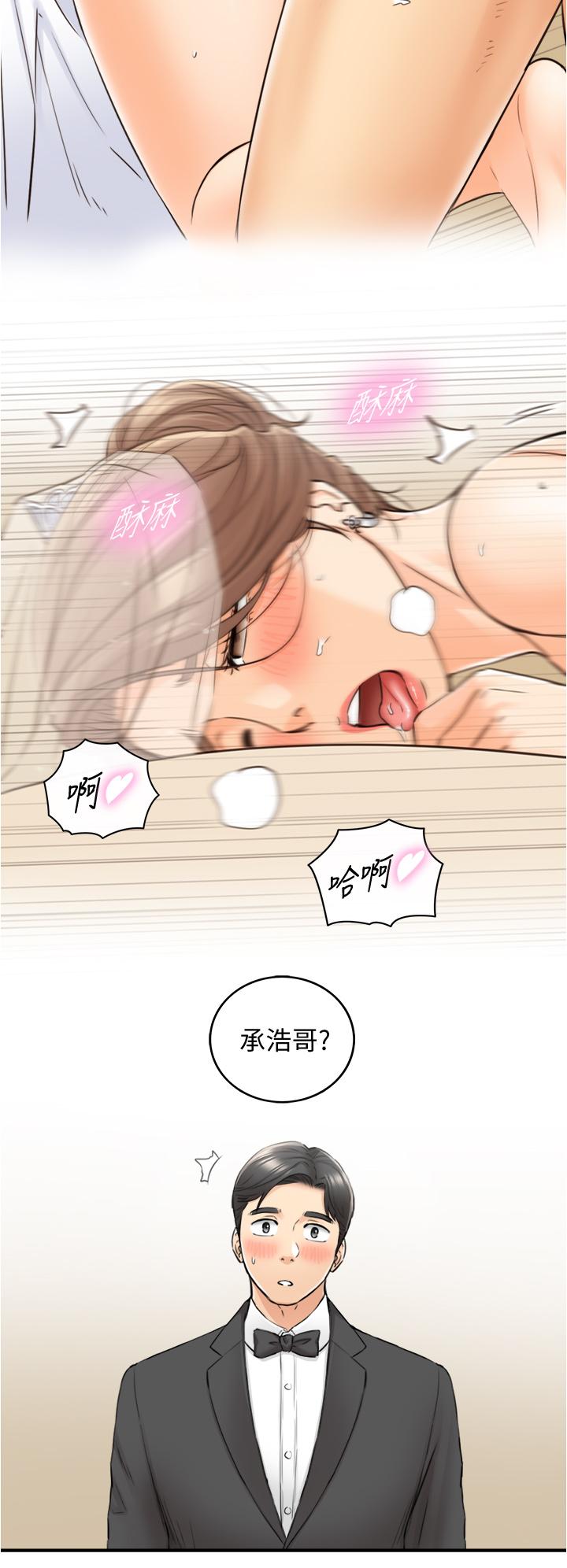 第109話-一輩子難忘的回憶 - 第27.jpg页