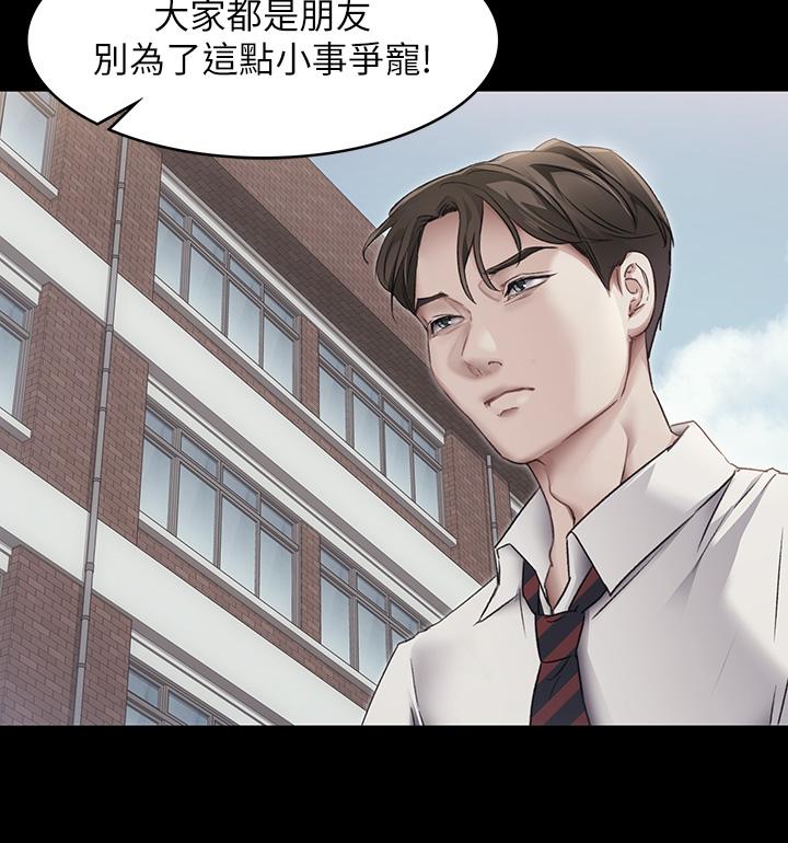 第3話-被當洩慾工具但好舒服 - 第9.jpg页