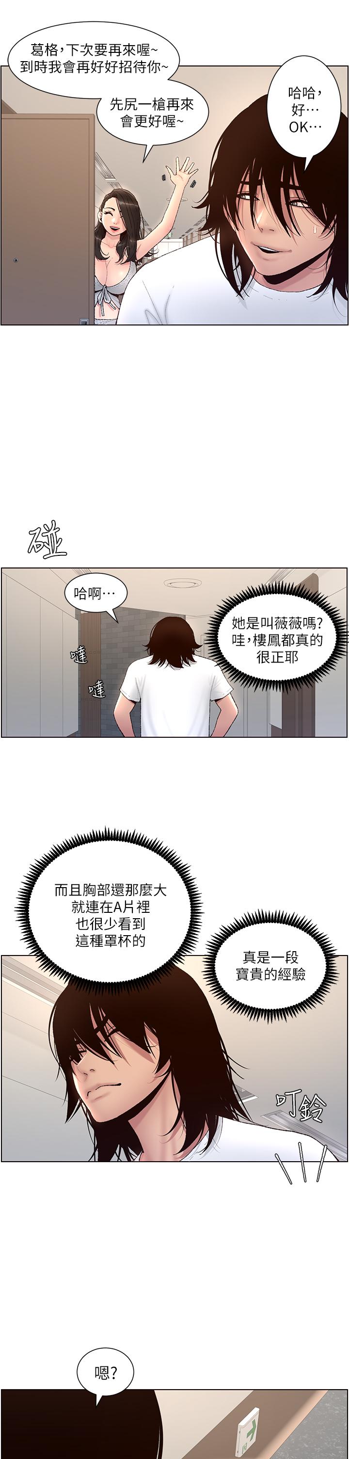 第1話-逆轉人生的“雞”會 - 第57.jpg页