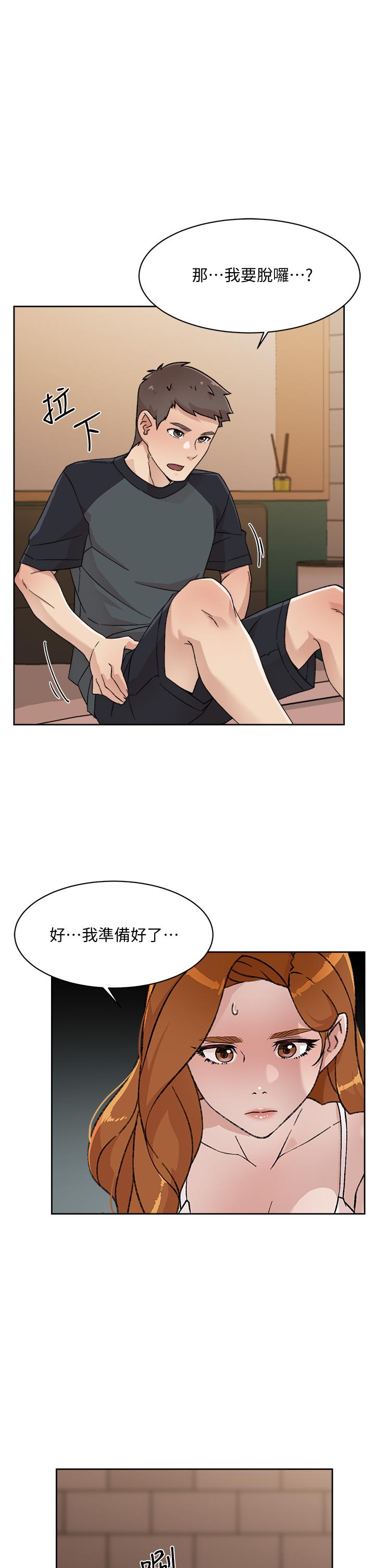 第28話-你再舔下去，我會受不了 - 第17.jpg页