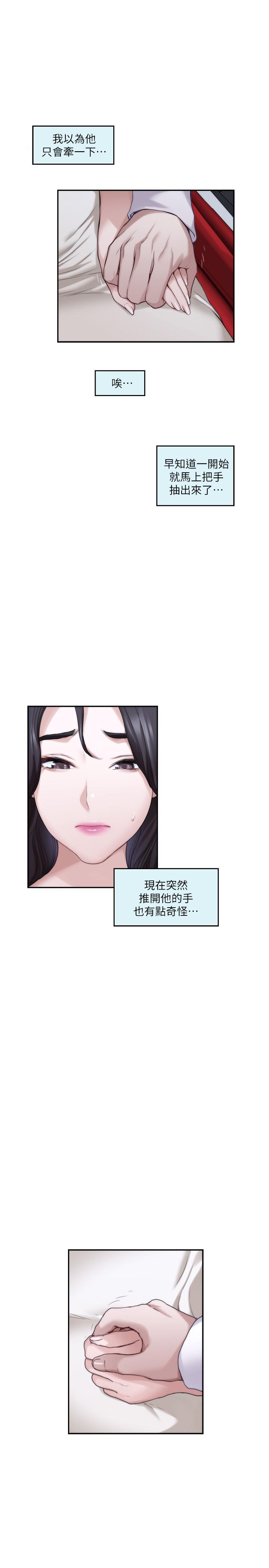 第87话-正彬学长家竟然这么有钱 - 第3.jpg页