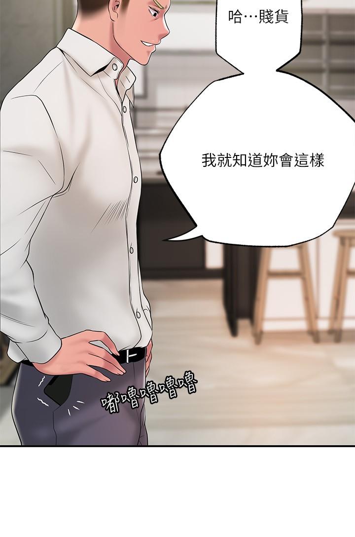第44話-隨便亂搞的代價 - 第25.jpg页
