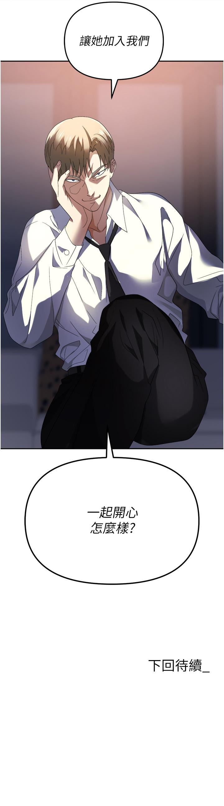 第29话-初嚐被插后庭的滋味♥ - 第58.jpg页