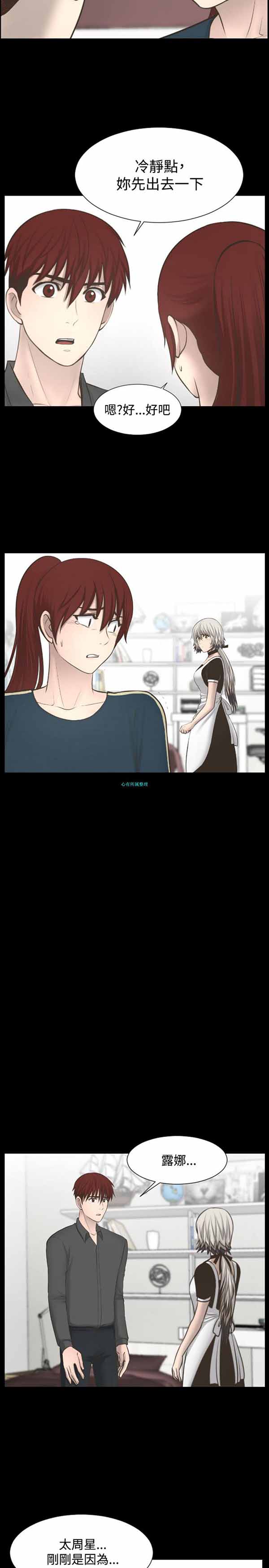 第 23 话 - 第10.jpg页