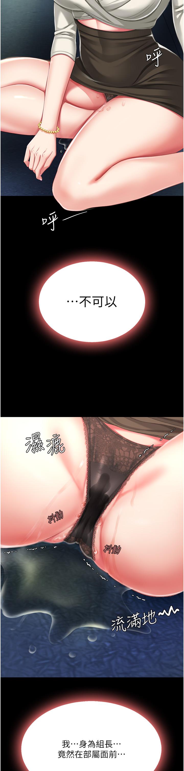 第9话-欣赏妈妈的喷水秀 - 第2.jpg页