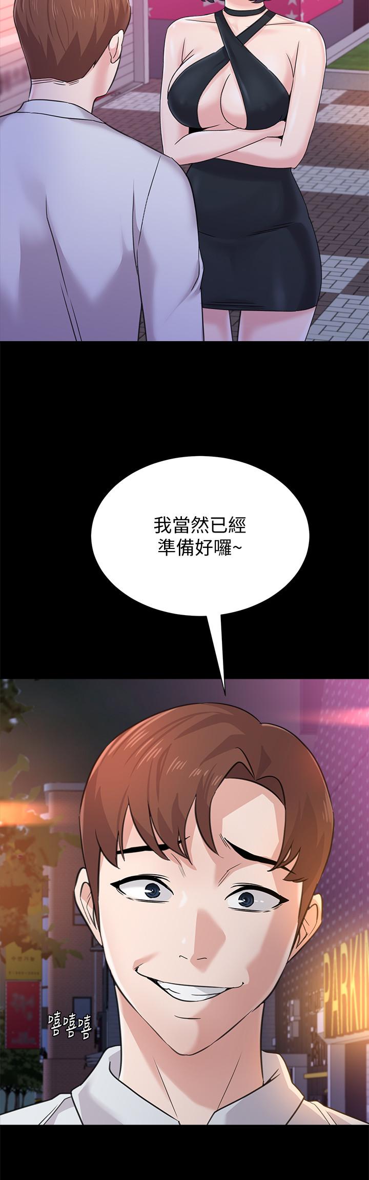 第60话-打开开关就停不下来 - 第19.jpg页