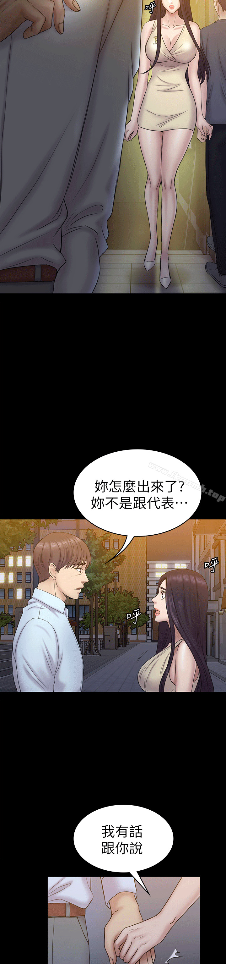 第55話-想離開的藍天 - 第21.jpg页