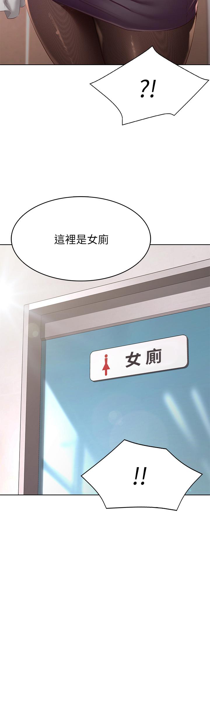 第92話-激戰直至天亮 - 第44.jpg页