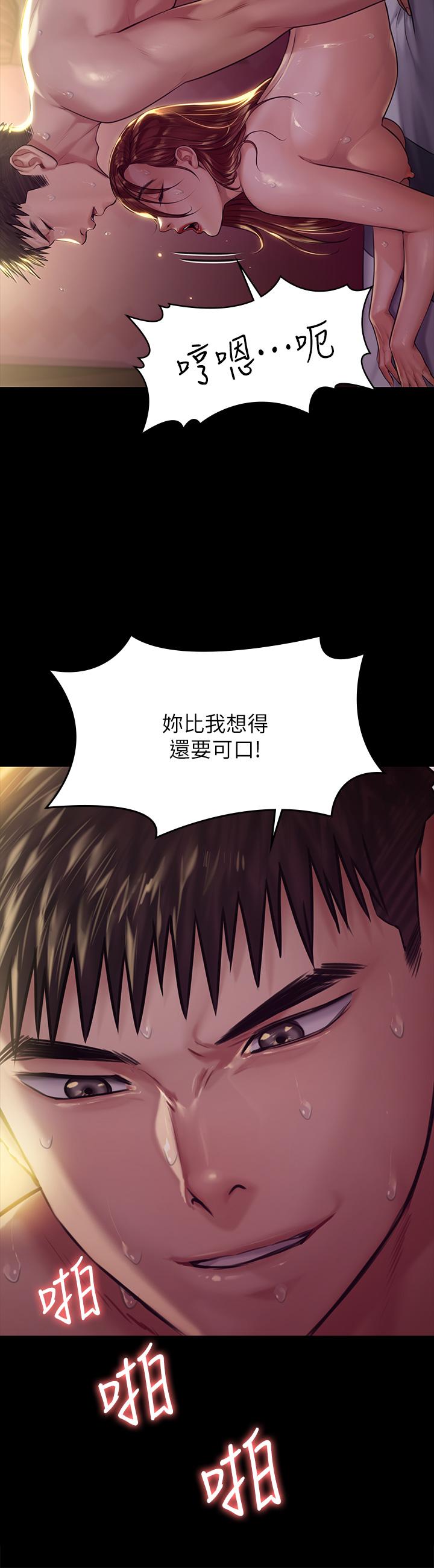第189話-你知道我有多想上你嗎 - 第33.jpg页