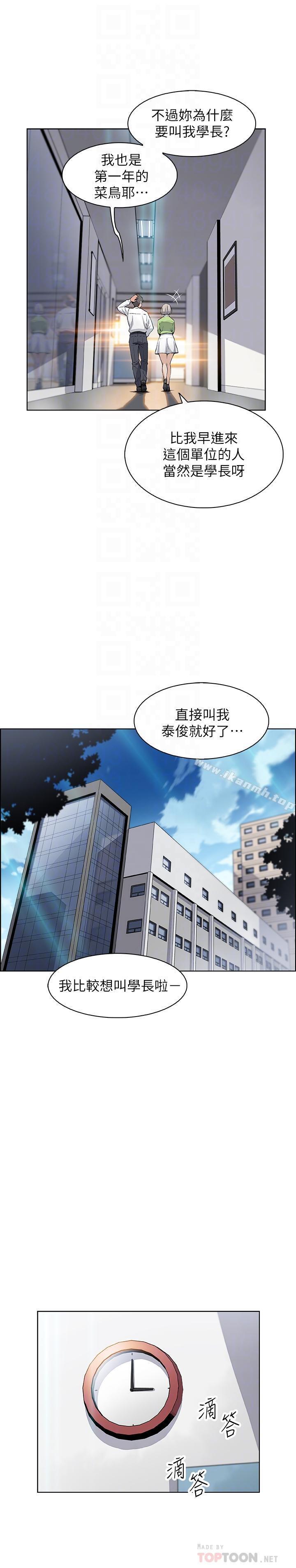 第15話-迎新餐會 - 第10.jpg页