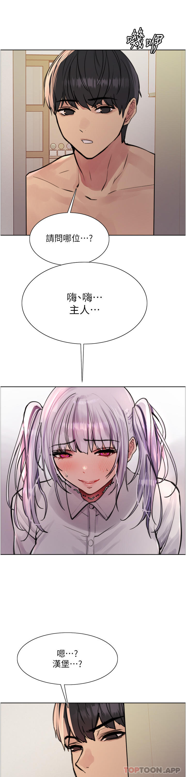 第58话-教训嘴秋绿茶婊 - 第10.jpg页
