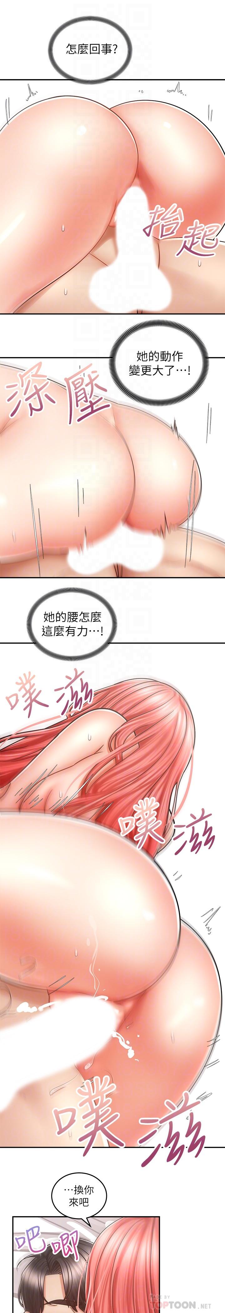 第6話-用盡全力頂姐姐 - 第10.jpg页