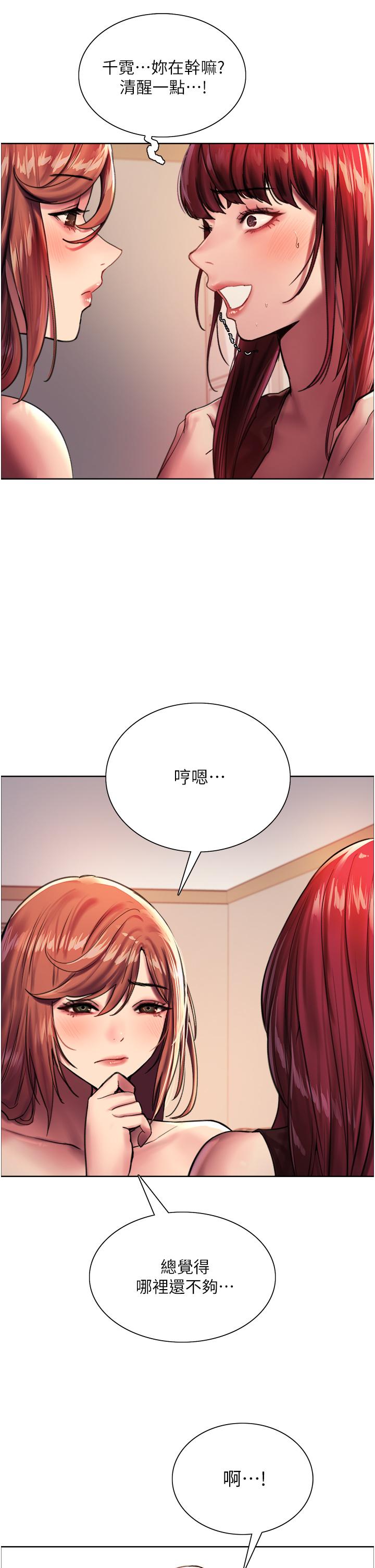 第22話-為什麼我會覺得舒服 - 第19.jpg页