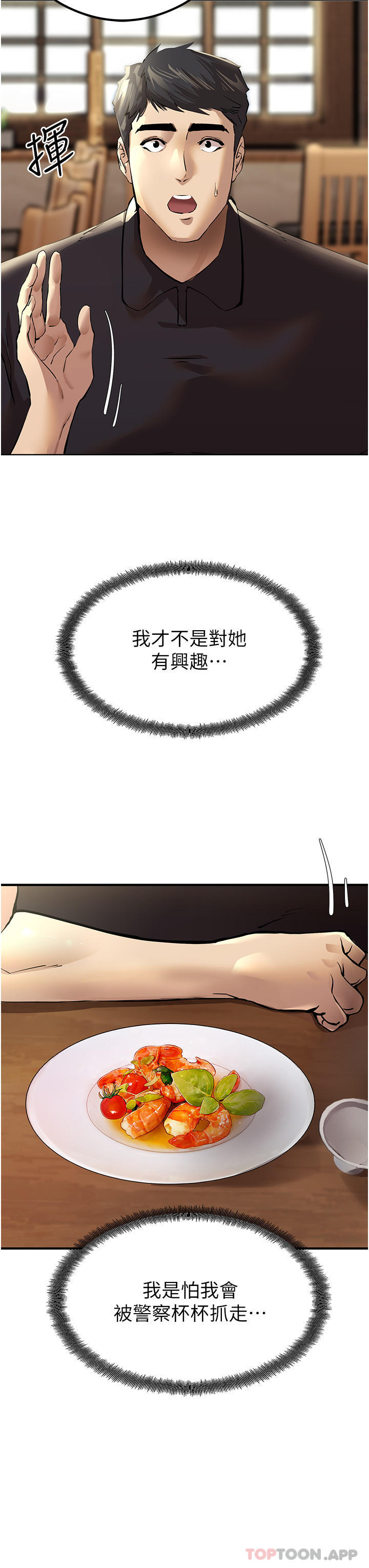 第3话-只射一个地方不够！ - 第10.jpg页