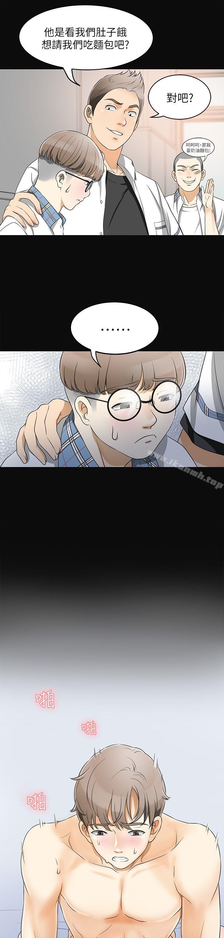 第1话-令人无法抗拒的提议 - 第14.jpg页