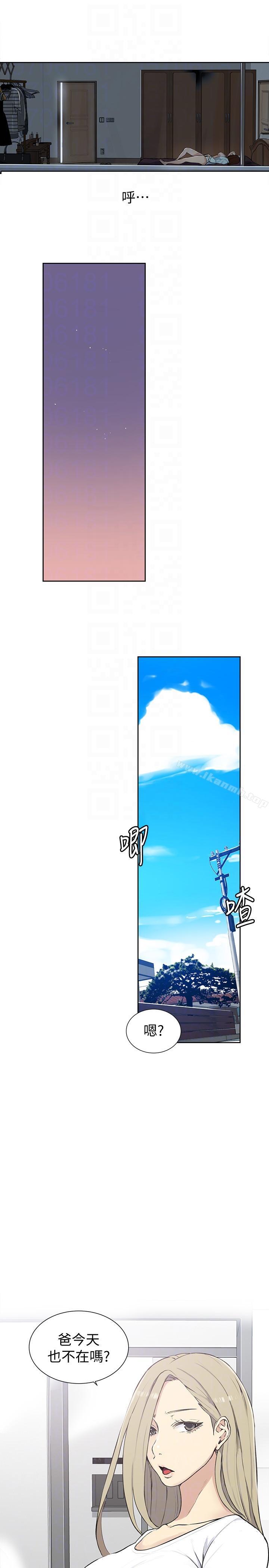 第4話-夜晚到訪的子豪 - 第17.jpg页