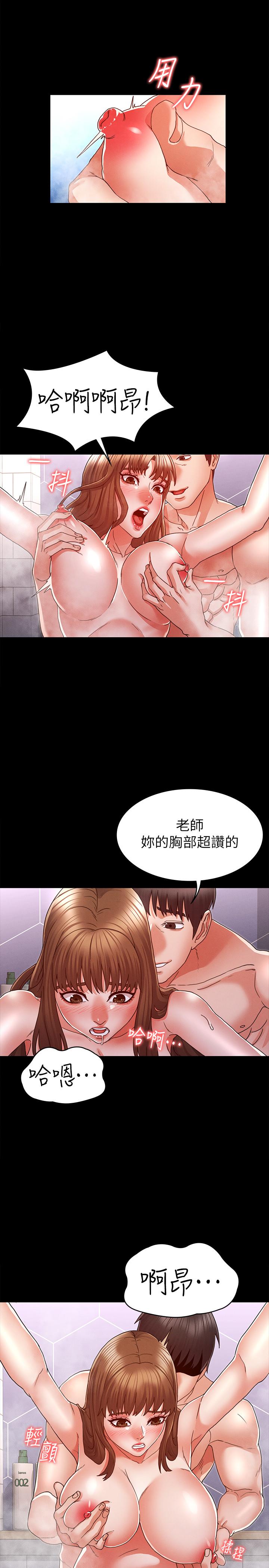 第 12 话 - 第9.jpg页