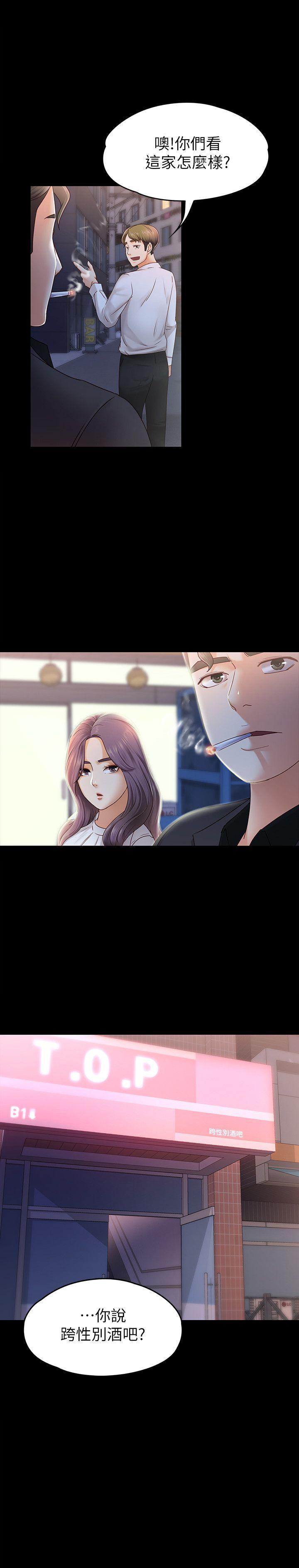 第6話-開始搞曖昧 - 第2.jpg页