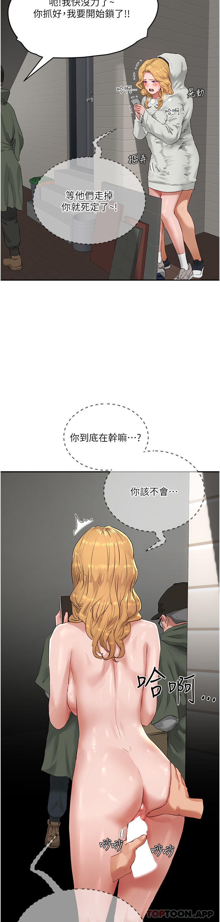 第54话-用身体温暖妳 - 第26.jpg页