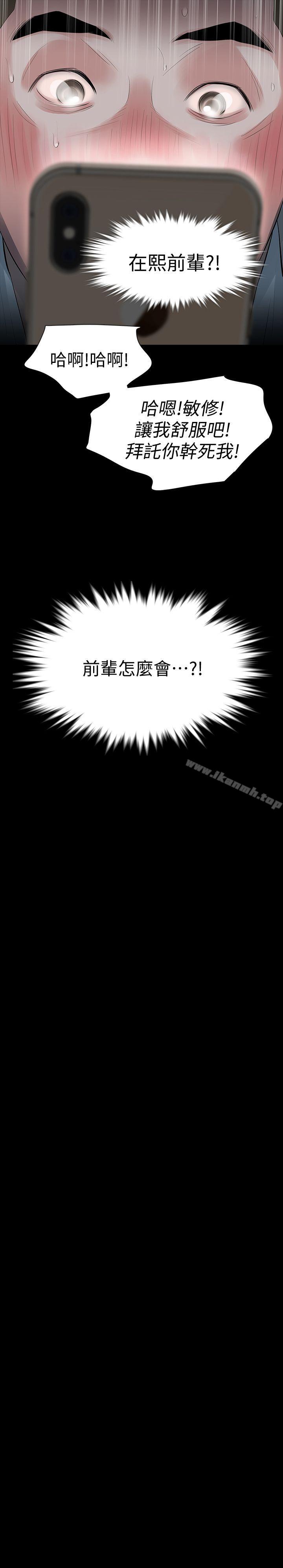 第13话-助教室里传来的淫叫声 - 第23.jpg页