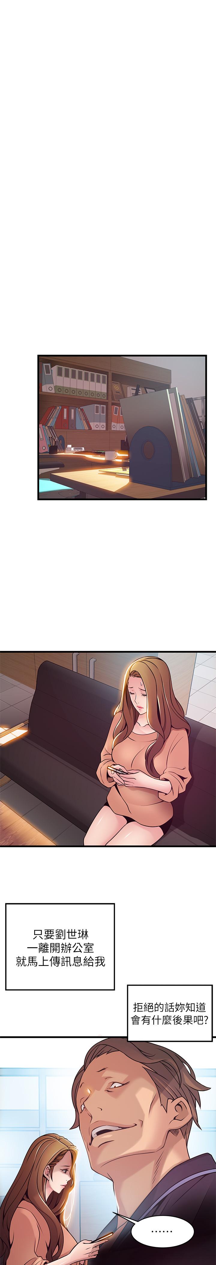 第66話-復仇的決心就是最強的動力 - 第27.jpg页