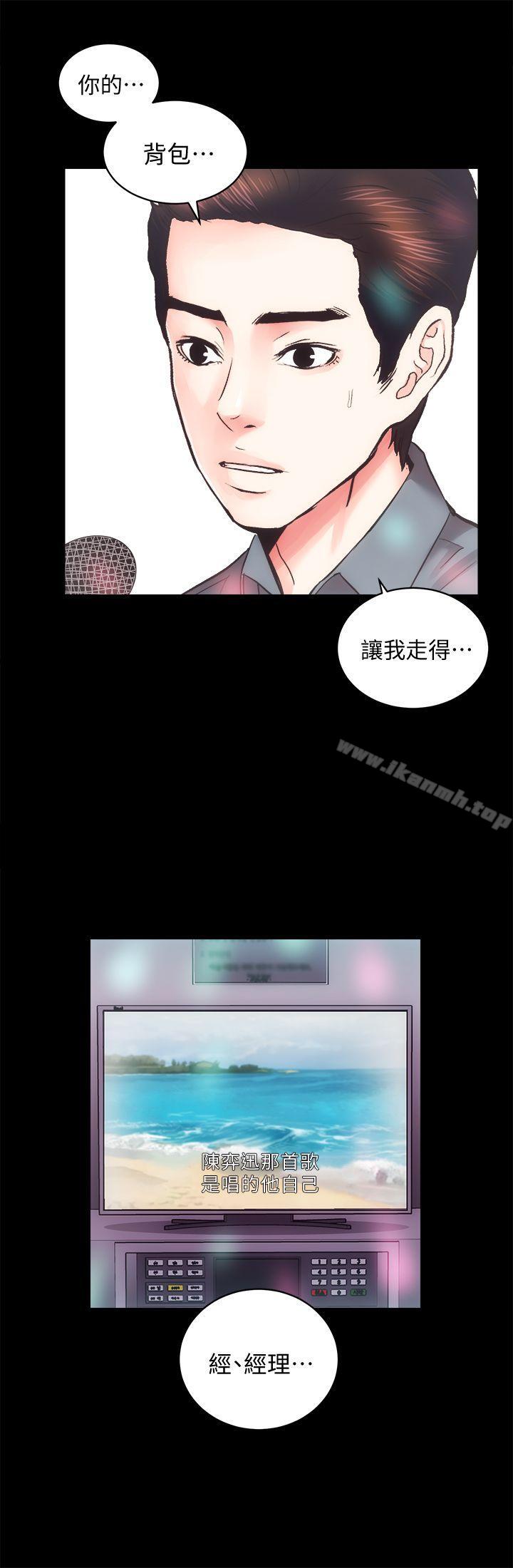 第23话 - KTV传播妹 - 第26.jpg页