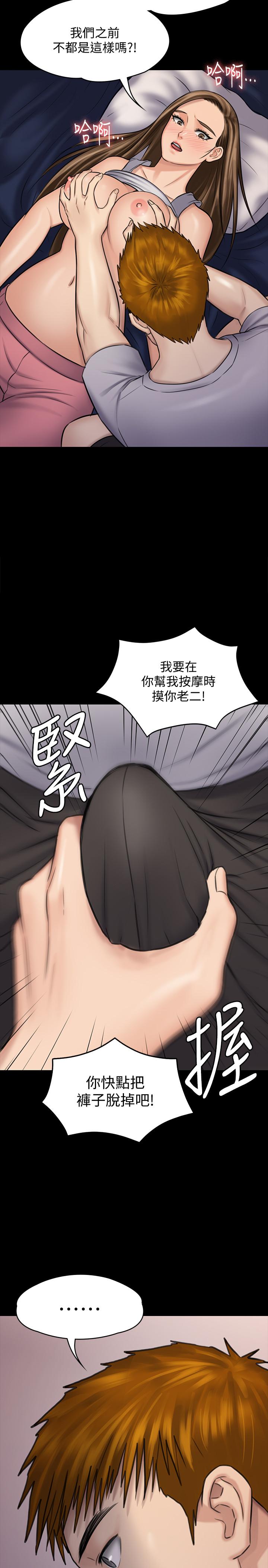 第119話-對俊彪掉以輕心的劉氏父女 - 第2.jpg页