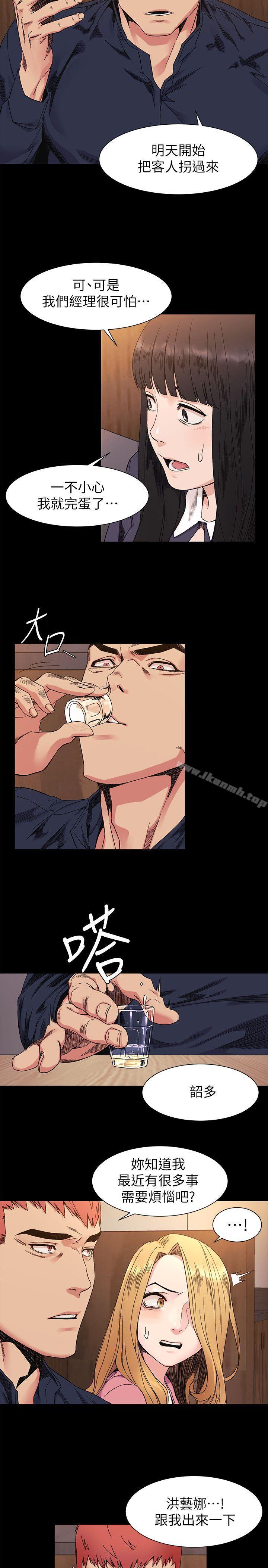 第25話 - 強者 - 第21.jpg页