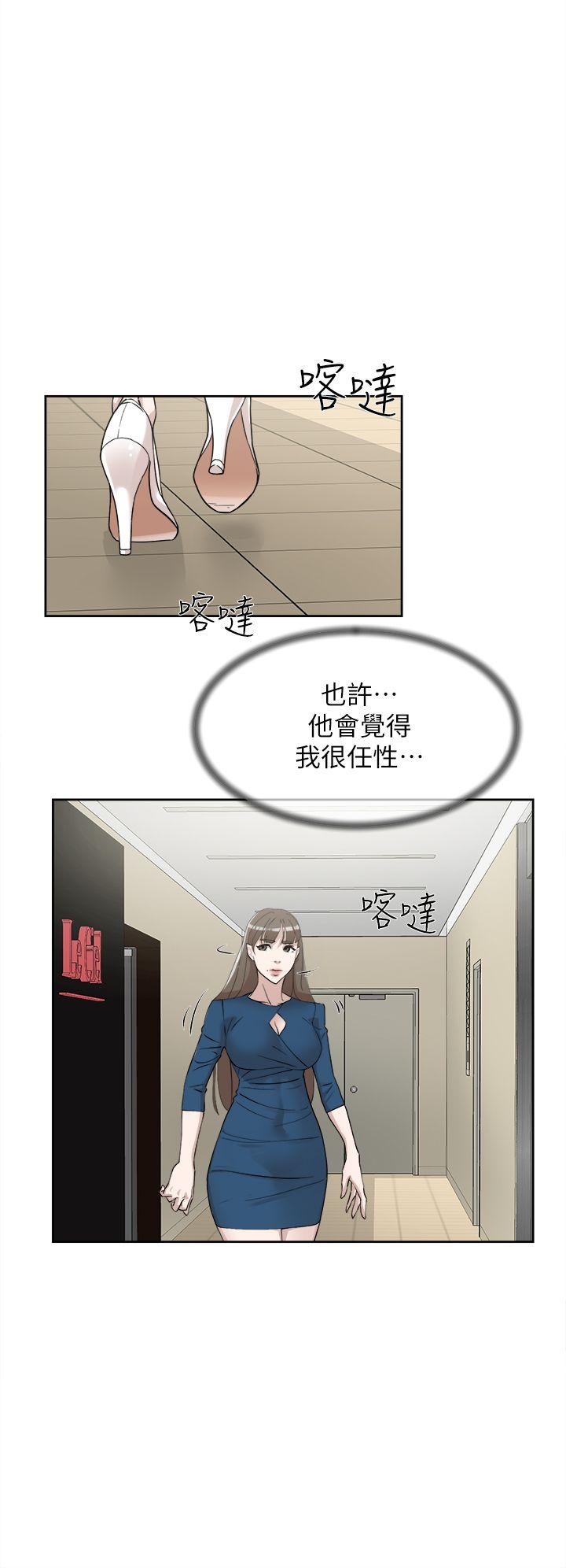 第73话-藝瑟令人難以抗拒的魅力 - 第14.jpg页