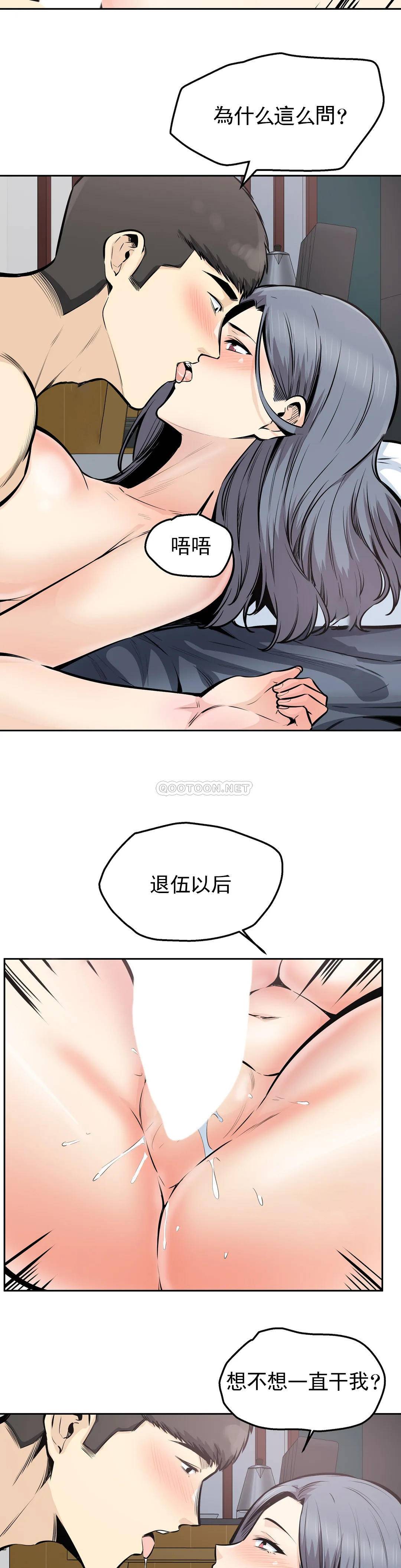 第32话-我们交往吧 - 第29.jpg页