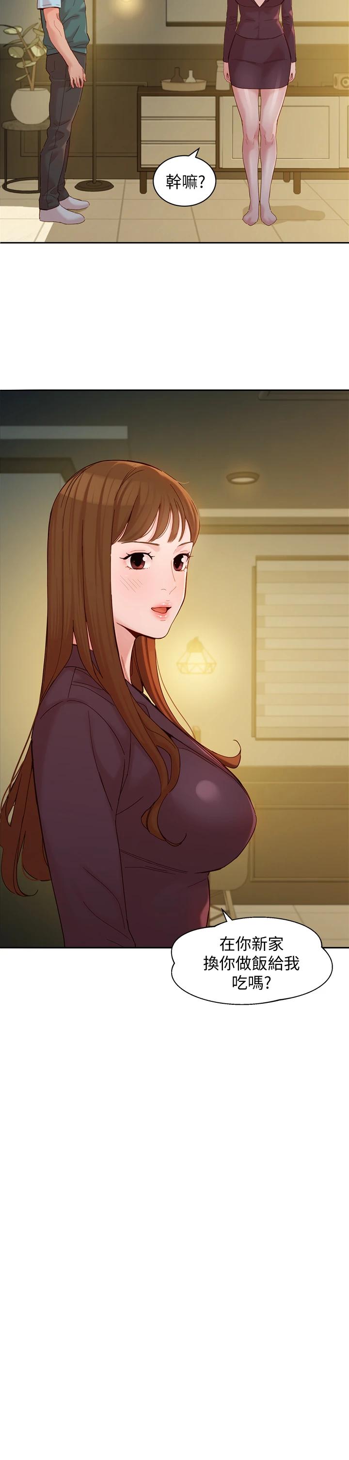 第58話-妳想跟我喝一杯吧 - 第27.jpg页