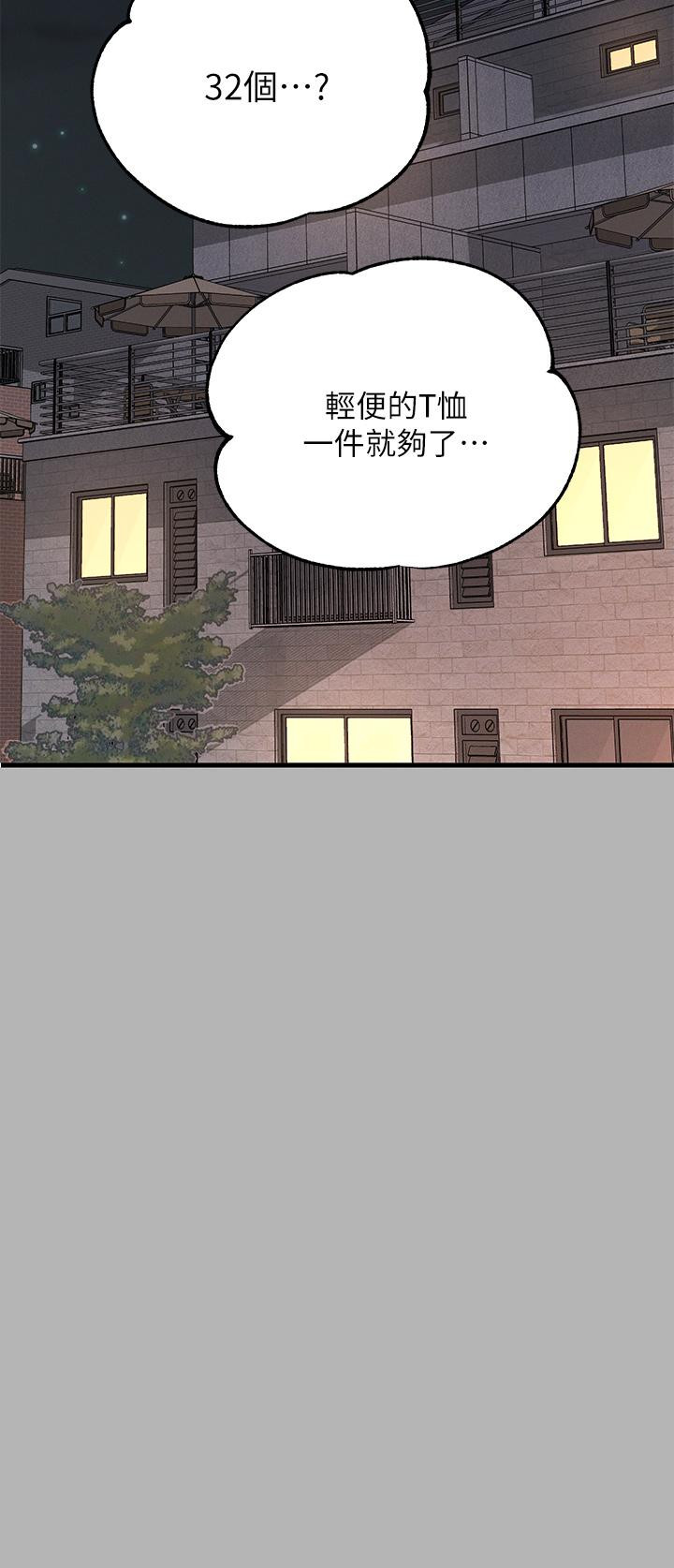 第44話-射在我體內 - 第34.jpg页