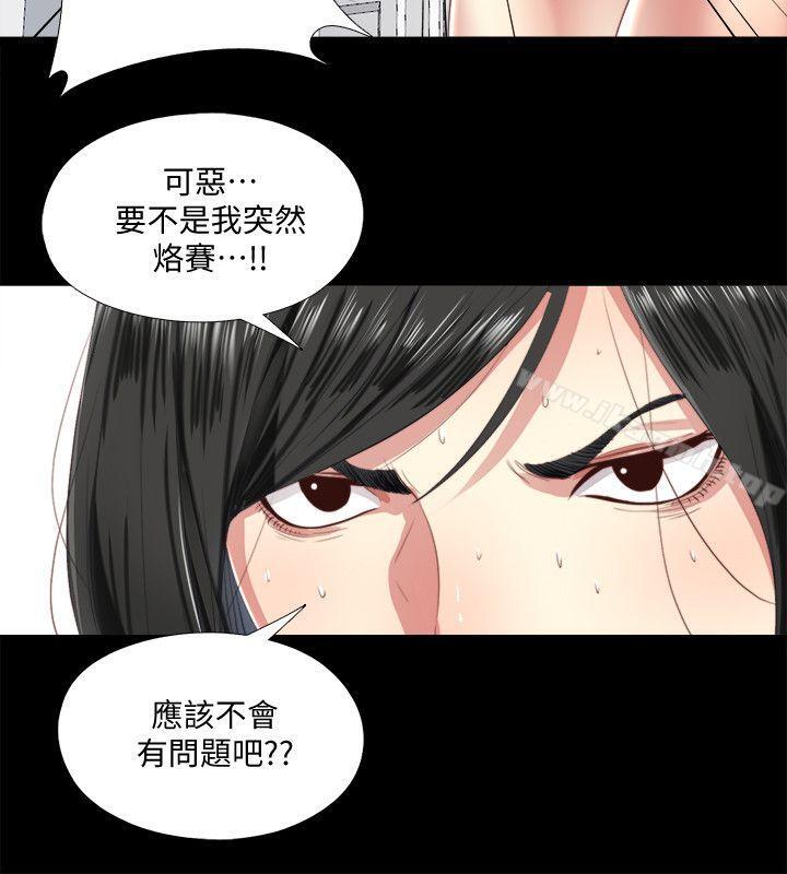 第5话-偷偷进来的女人们 - 第16.jpg页