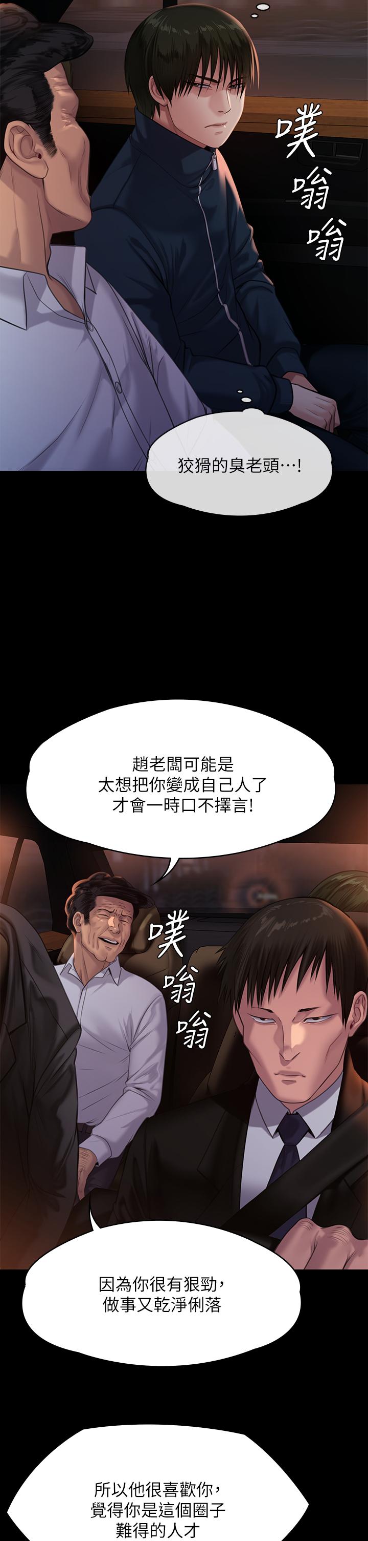 第236話-劉學英的生死關頭 - 第25.jpg页