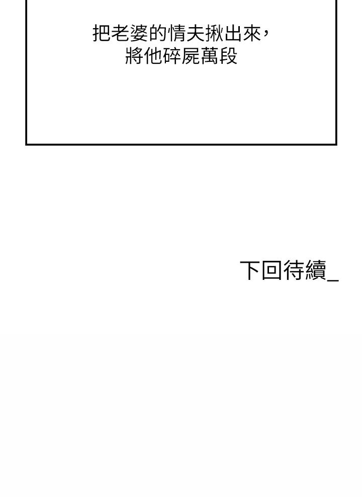 第23话-来插我的嫩鲍♥ - 第54.jpg页