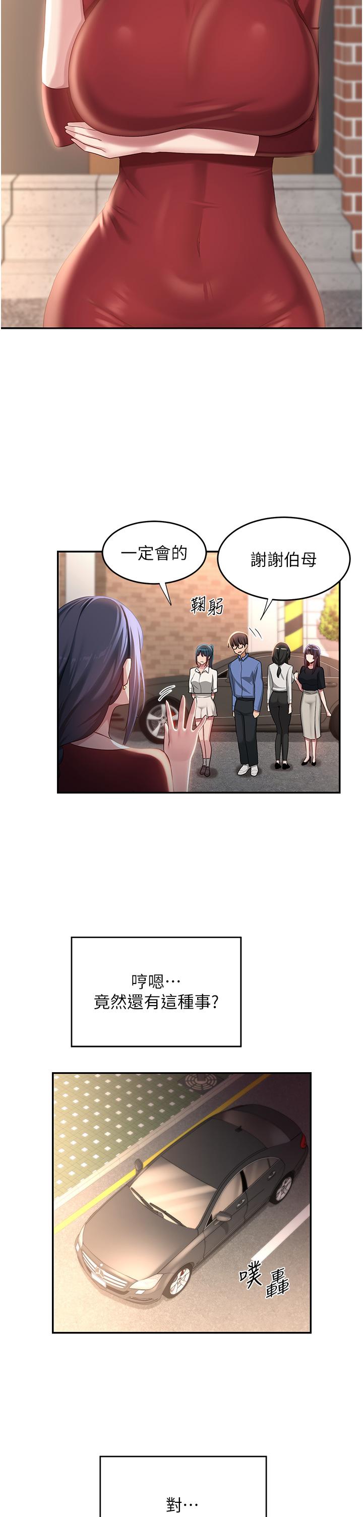 第78话-今晚别想睡 - 第29.jpg页