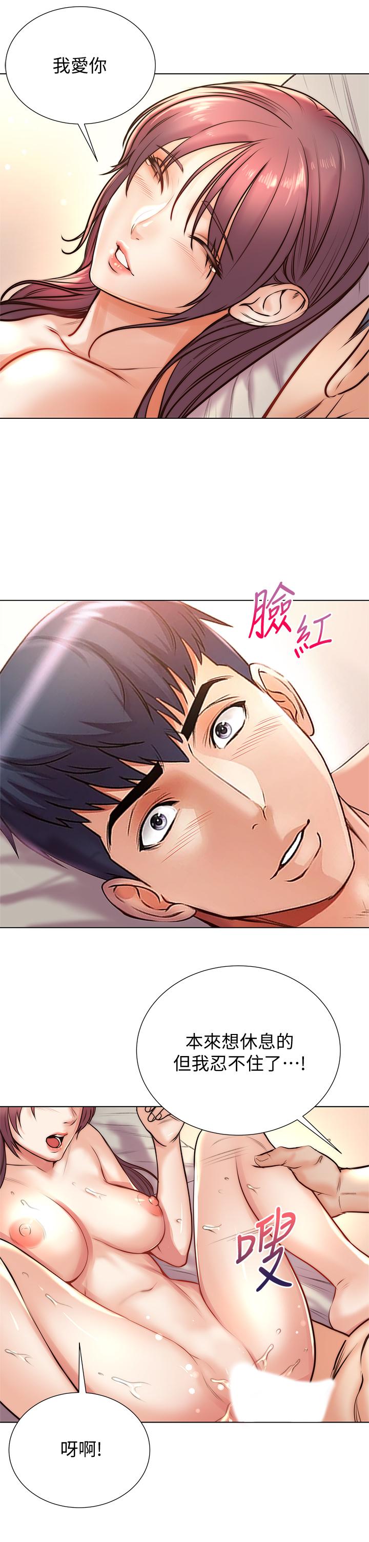 第88话-你是我的唯一 - 第26.jpg页