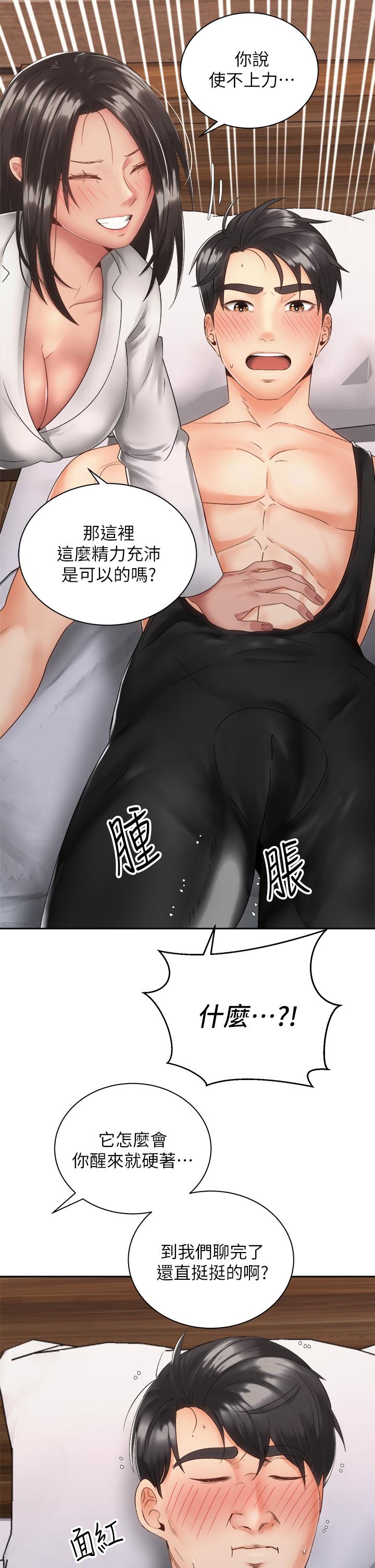 第35話-激起會長的性慾 - 第21.jpg页