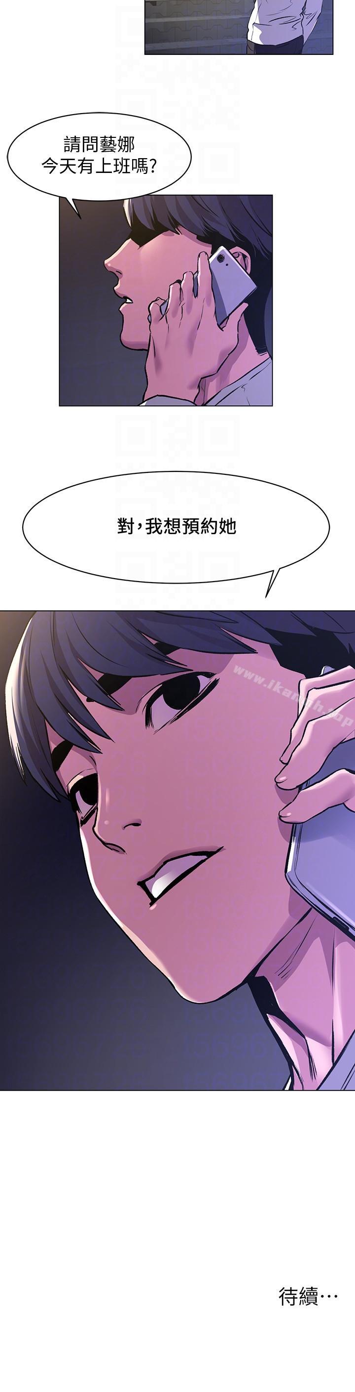 第58話-動手不動口 - 第27.jpg页