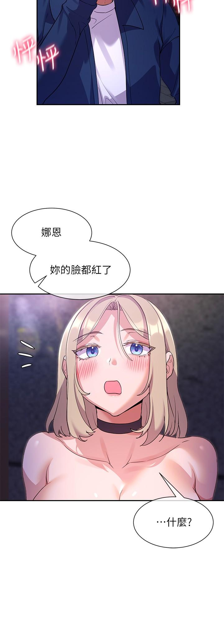 第10話-一滴不剩全射給我 - 第13.jpg页