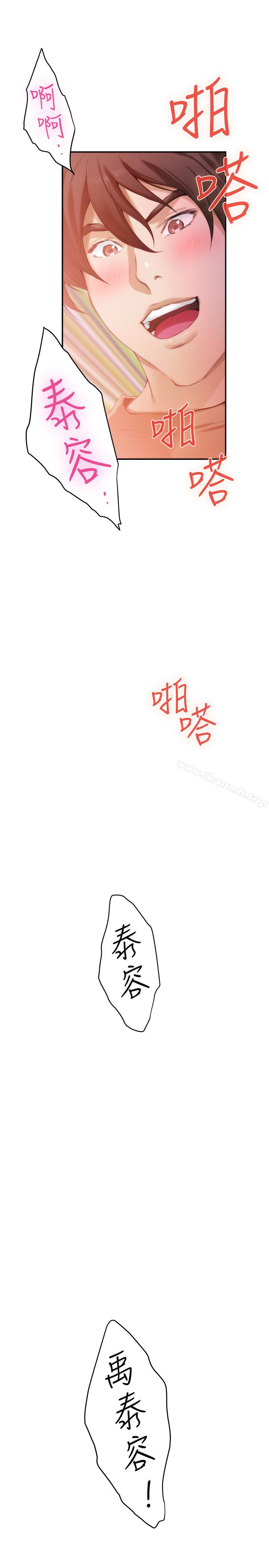 第54话-清水健，让我出道吧! - 第16.jpg页