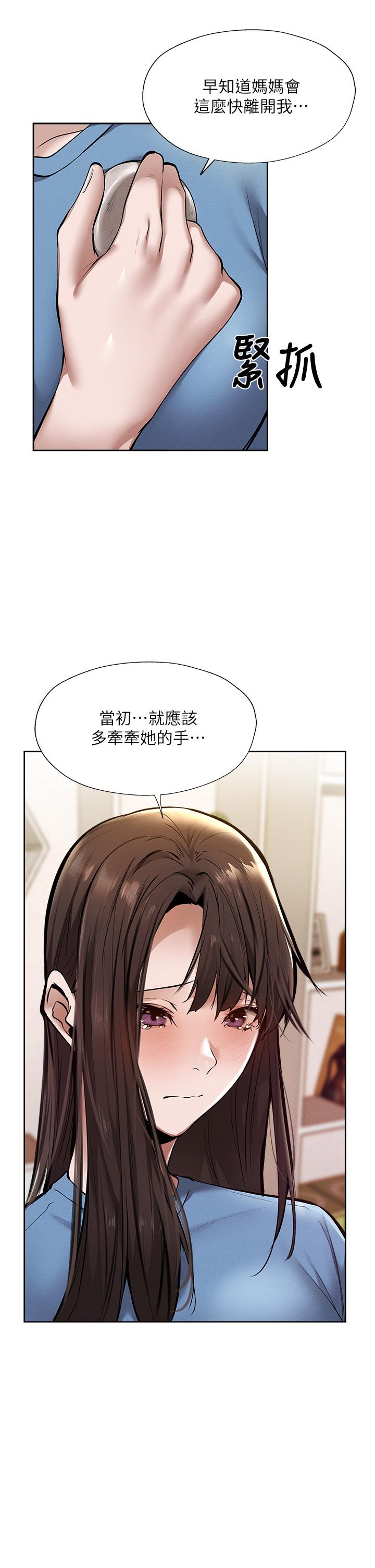 第60話-今晚，我要你陪我 - 第41.jpg页