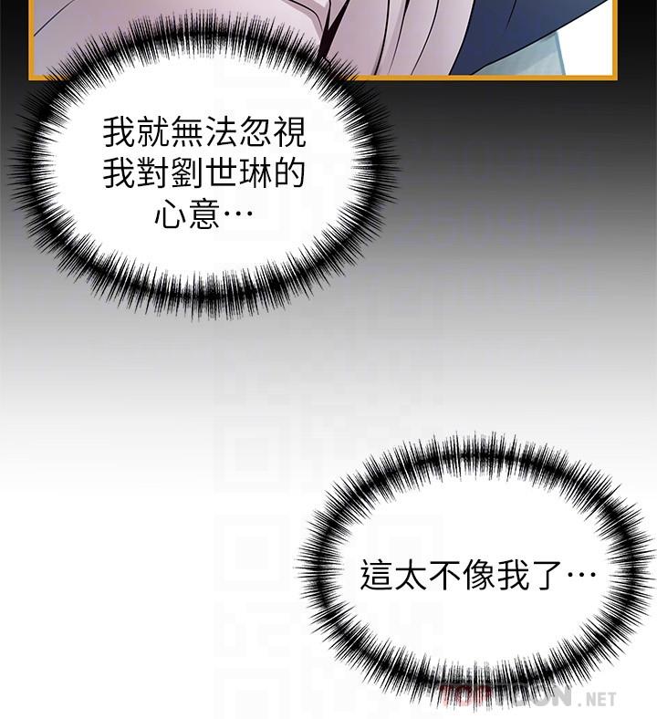 第65話-被小秘書教訓 - 第16.jpg页